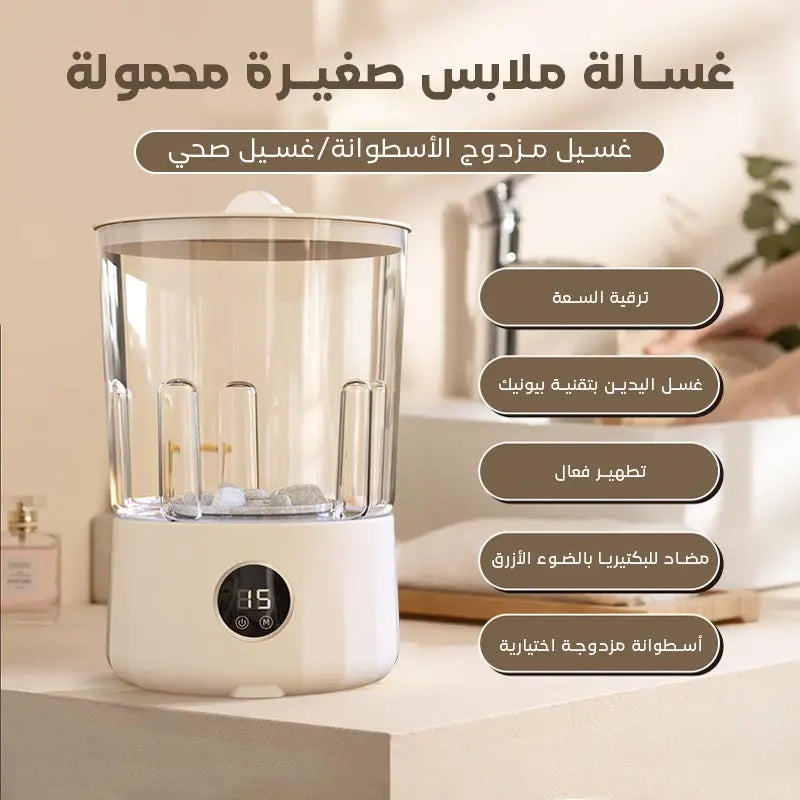 Compact Mini Washer
