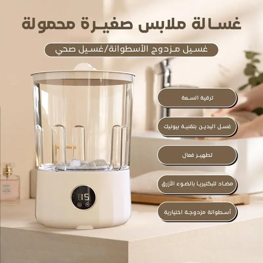 Compact Mini Washer